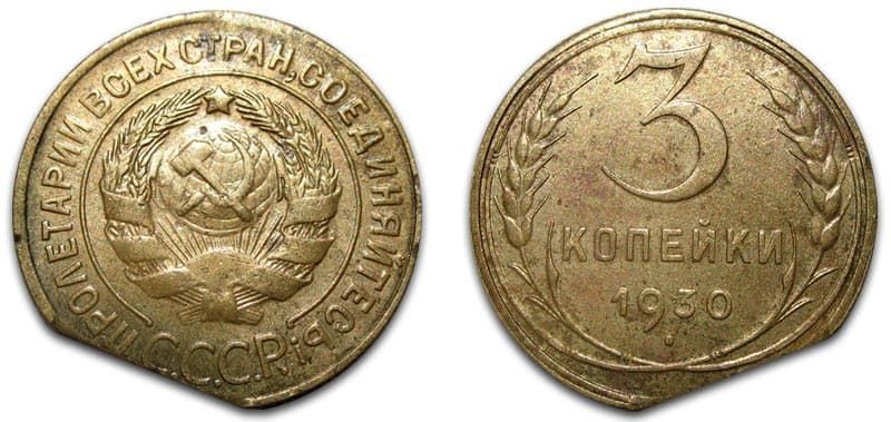  3 копейки 1930 года монетный брак 