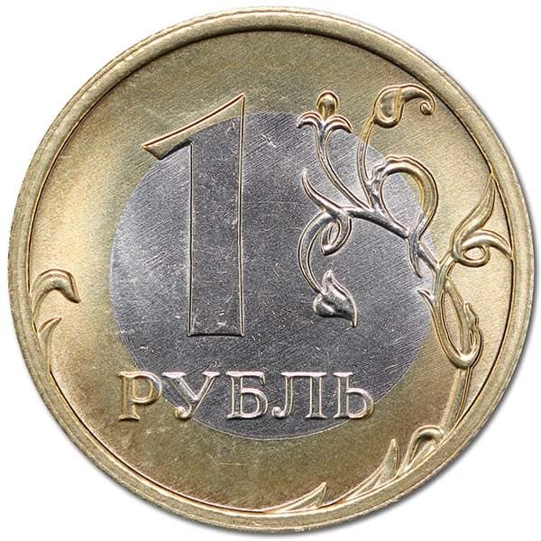 1 рубль 2016 года биметалл реверс