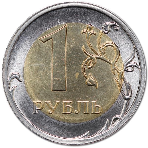 1 рубль 2016 года биметалл реверс
