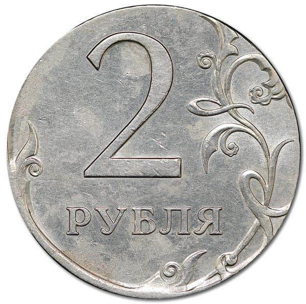 2 рубля 2007 года перепутка реверс