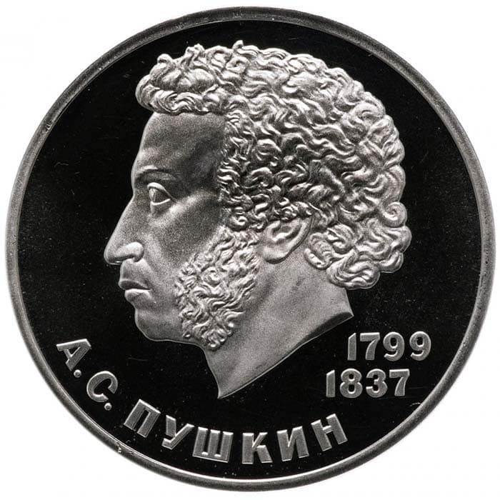 1 рубль 1984 года Пушкин