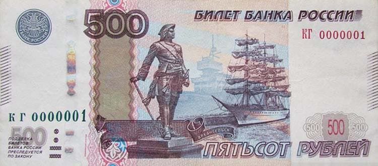 500 рублей 1997 года редкие разновидности и их стоимость фото