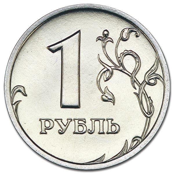 1 рубль 2000 года СПМД реверс