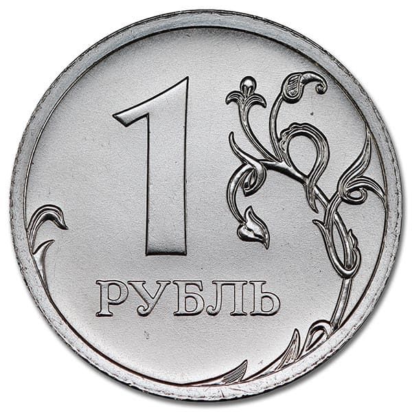 1 рубль 2016 года СПМД реверс