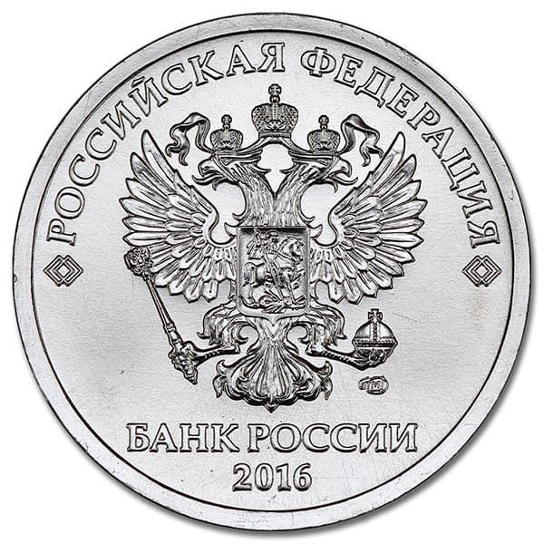 2 рубля 2016 года СПМД