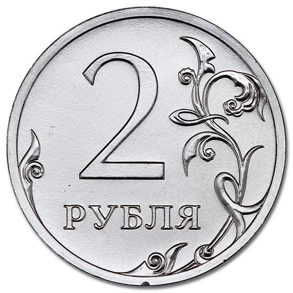 2 рубля 2016 года СПМД реверс