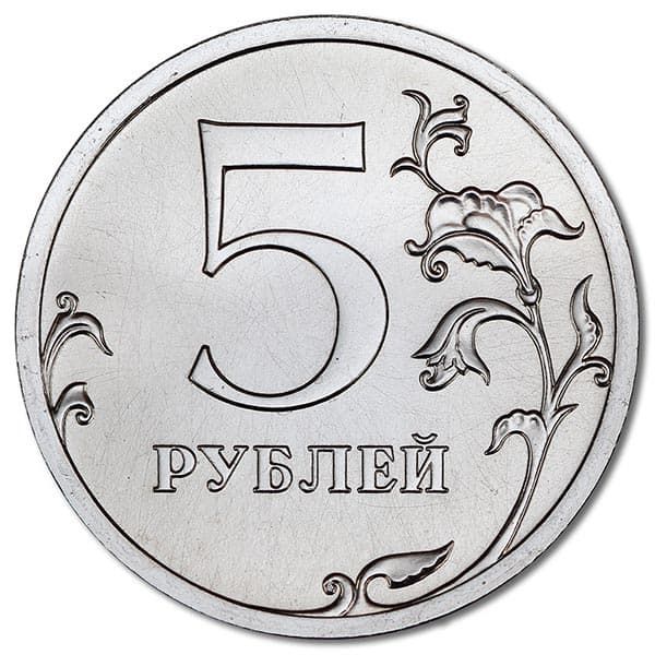 5 рублей 2016 года СПМД реверс