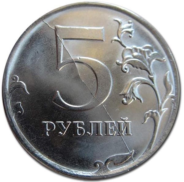 5 рублей 2019 года брак реверс