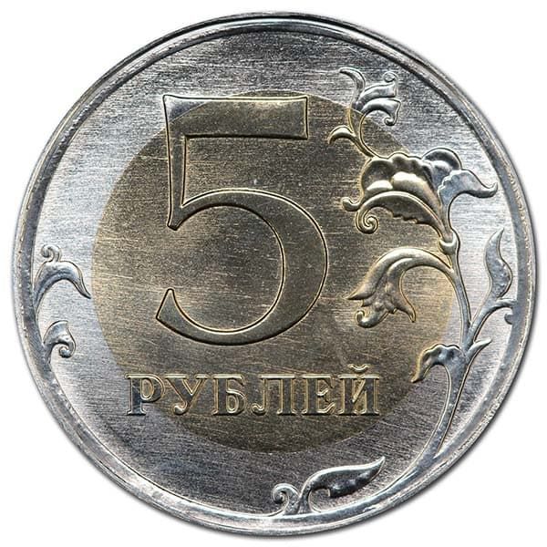 5 рублей 2017 года реверс