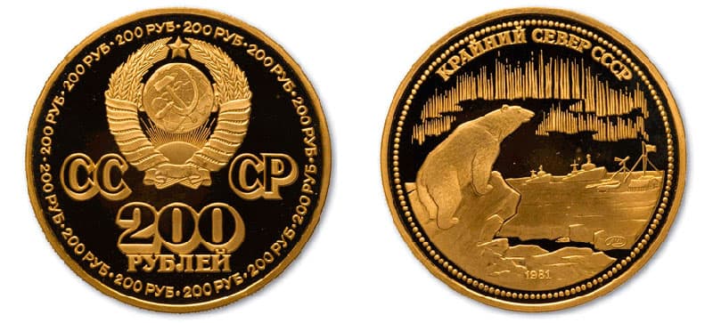 Дорогие монеты СССР – Крайний север СССР
