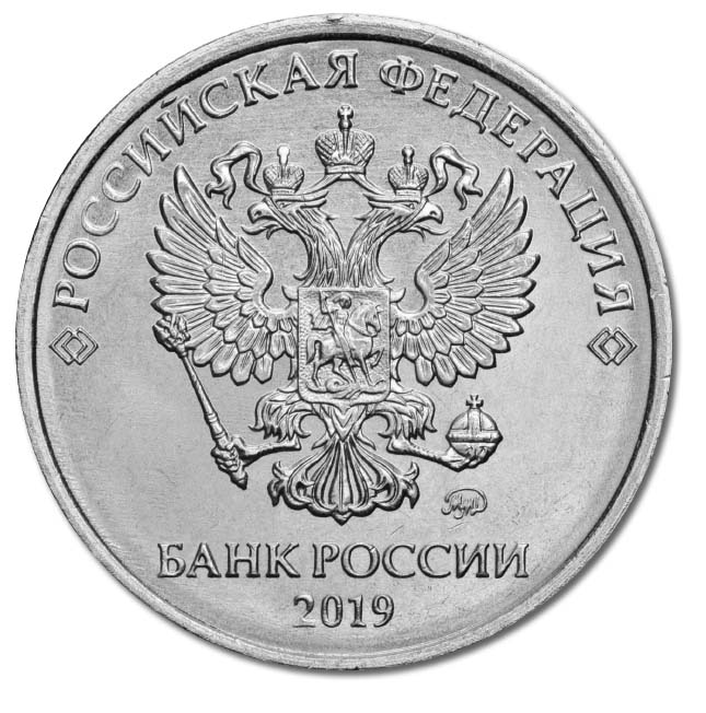 2 рубля 2019 года вариант