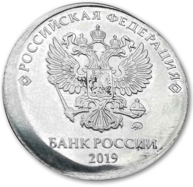 5 рублей 2019 года аверс брак