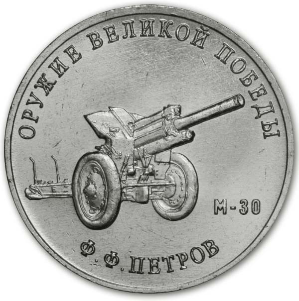 25 рублей 2019 года 