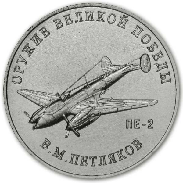 25 рублей 2019 года 
