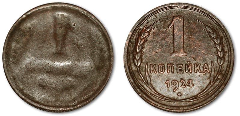  1 копейка 1924 года монетный брак 