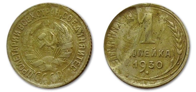  1 копейка 1930 года монетный брак залипушка 