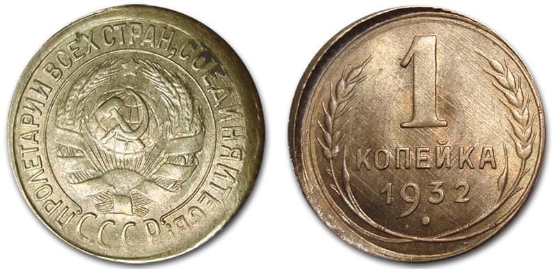  1 копейка 1932 года монетный брак