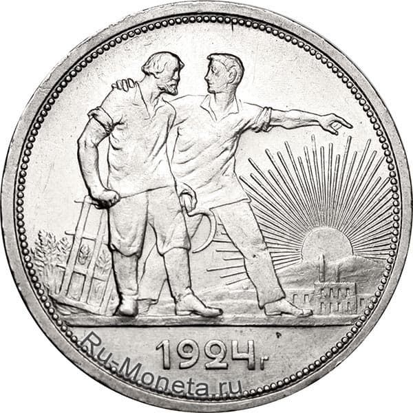 1 рубль 1924 года реверс