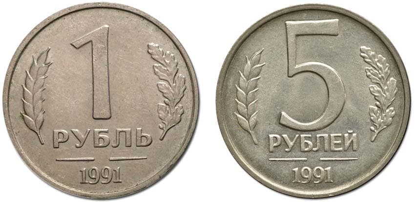 1 рубль Банка СССР 1991 года непрочекан