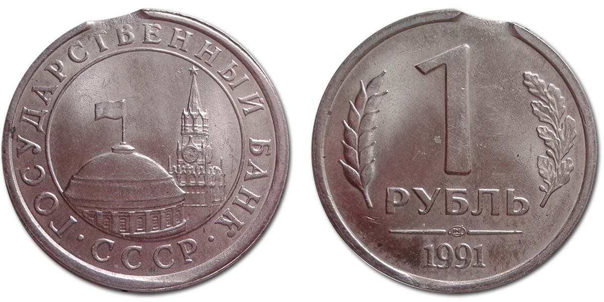 1 рубль Банка СССР 1991 года выкус