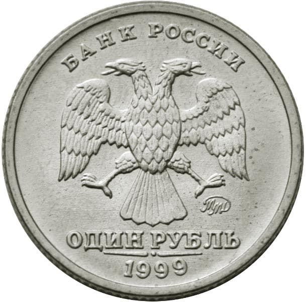 1 рубль 1999 года 200-летие А.С. Пушкина аверс