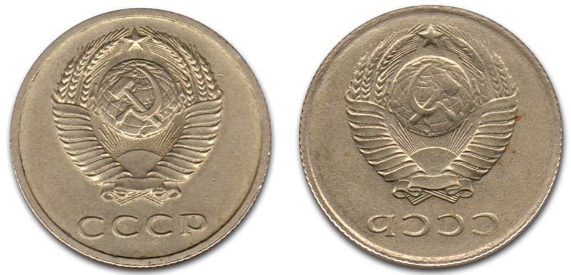  20 копеек 1962 года монетный брак 