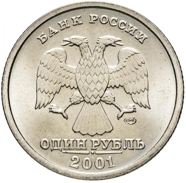 1 рубль 2001 года 10-летие СНГ аверс