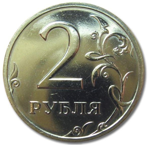 2 рубля 2002 года СПМД