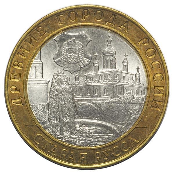 10 рублей 2002 года Древние города России - Старая Русса