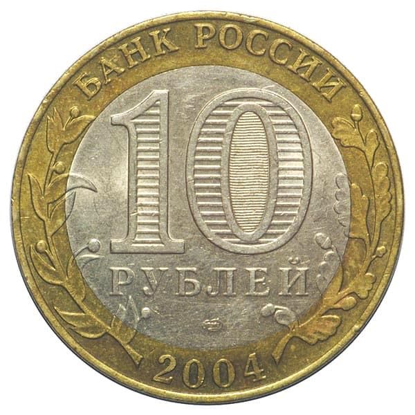 Памятные 10 рублей серии Древние города России
