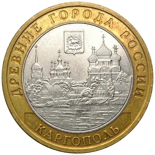 10 рублей 2006 года Древние города России - Каргополь