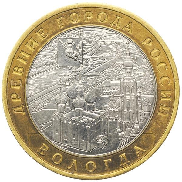 10 рублей 2007 года Древние города России - Вологда