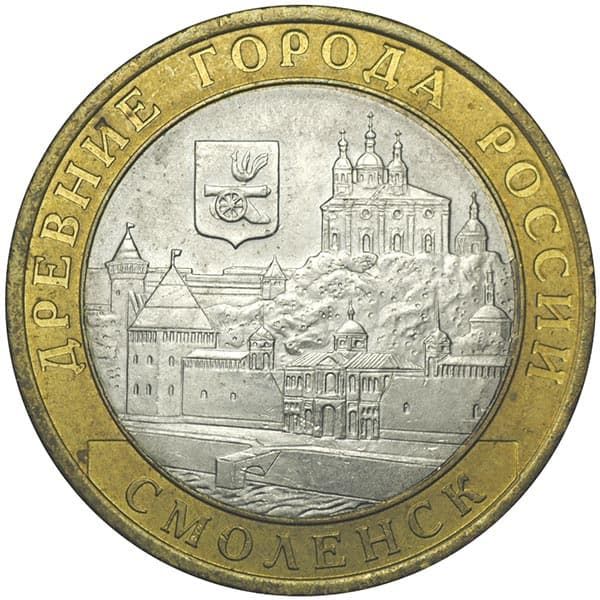 10 рублей 2008 года Древние города России - Смоленск