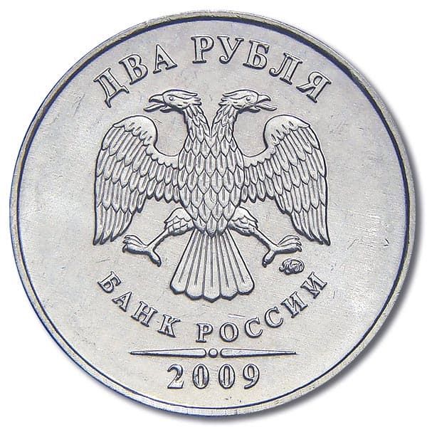 2 рубля 2009 года ММД