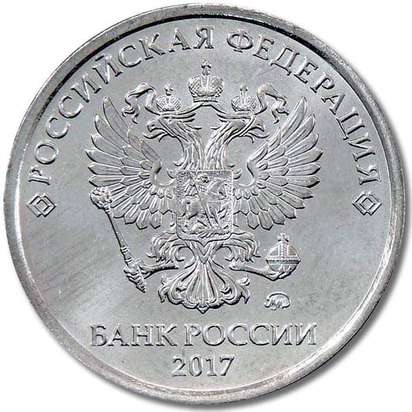 2 рубля 2017 года