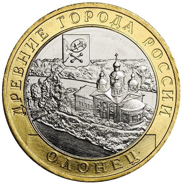 10 рублей 2017 года Древние города России – Олонец