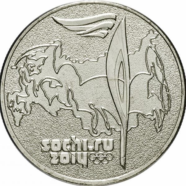 25 рублей 2014 года Сочи Эстафета