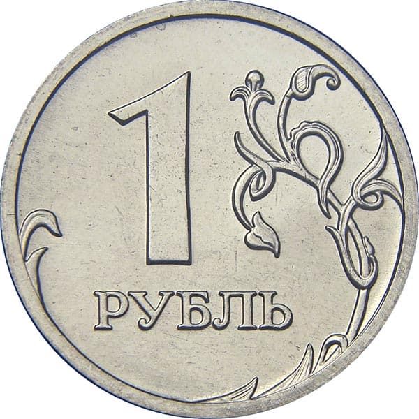 1 рубль 2007 года ММД реверс