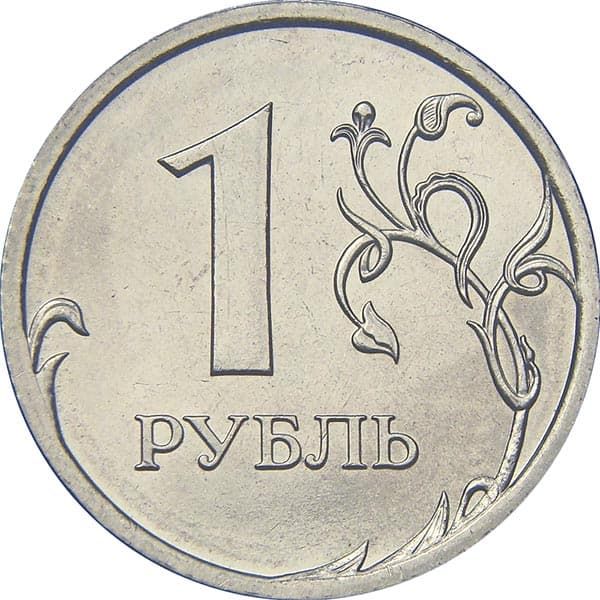 1 рубль 2009 года СПМД реверс