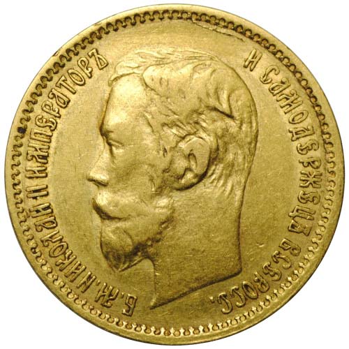 5 рублей 1901 аверс