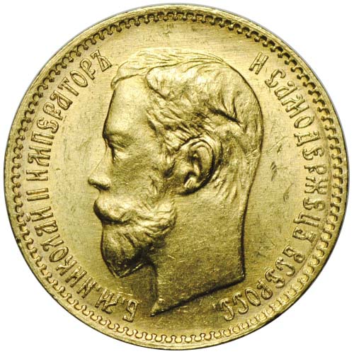 5 рублей 1902 аверс