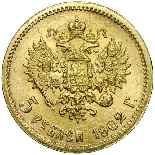5 рублей 1902 реверс