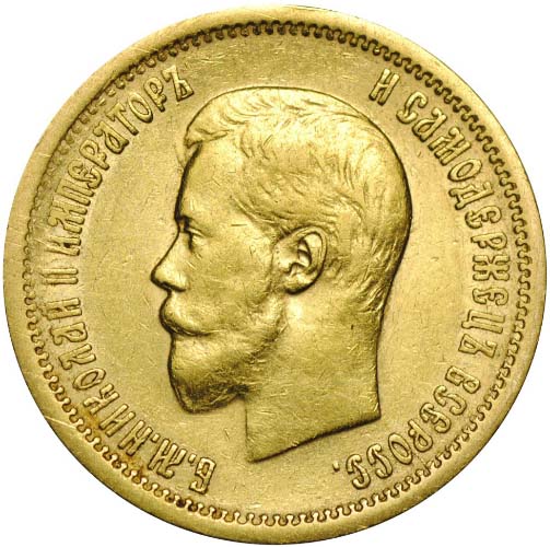 10 рублей 1898 аверс