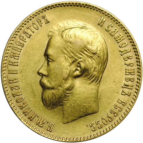 10 рублей 1901 аверс