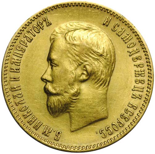 10 рублей 1904 аверс