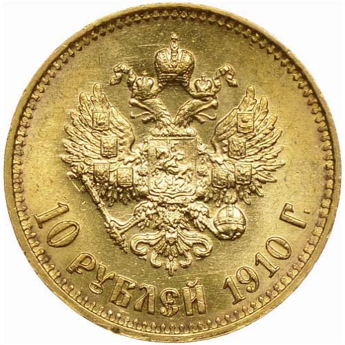 10 рублей 1910 реверс