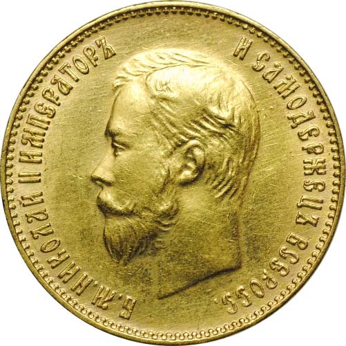 10 рублей 1911 аверс