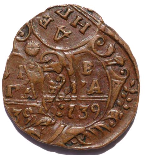 Монетный брак на денге 1739 года реверс