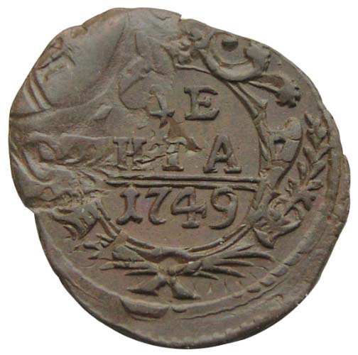 Монетный брак на денге 1749 года реверс