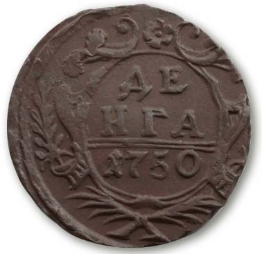 Монетный брак на денге 1750 года реверс